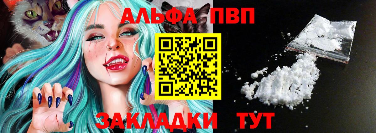 A PVP крисы CK  APVP VHQ  Вход с VPN  APVP  Альфа ПВП крисы CK  Сочи 