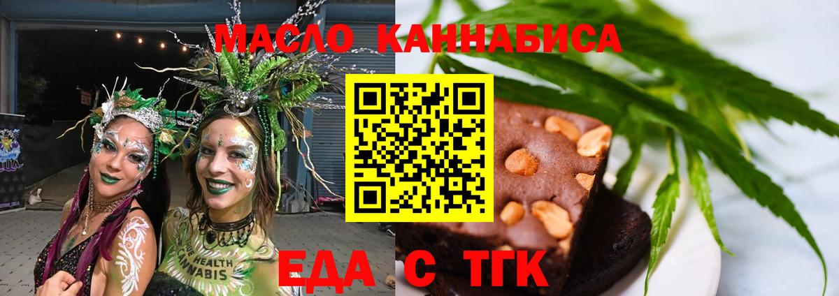 Сочи  Cannafood марихуана  Вход с VPN 