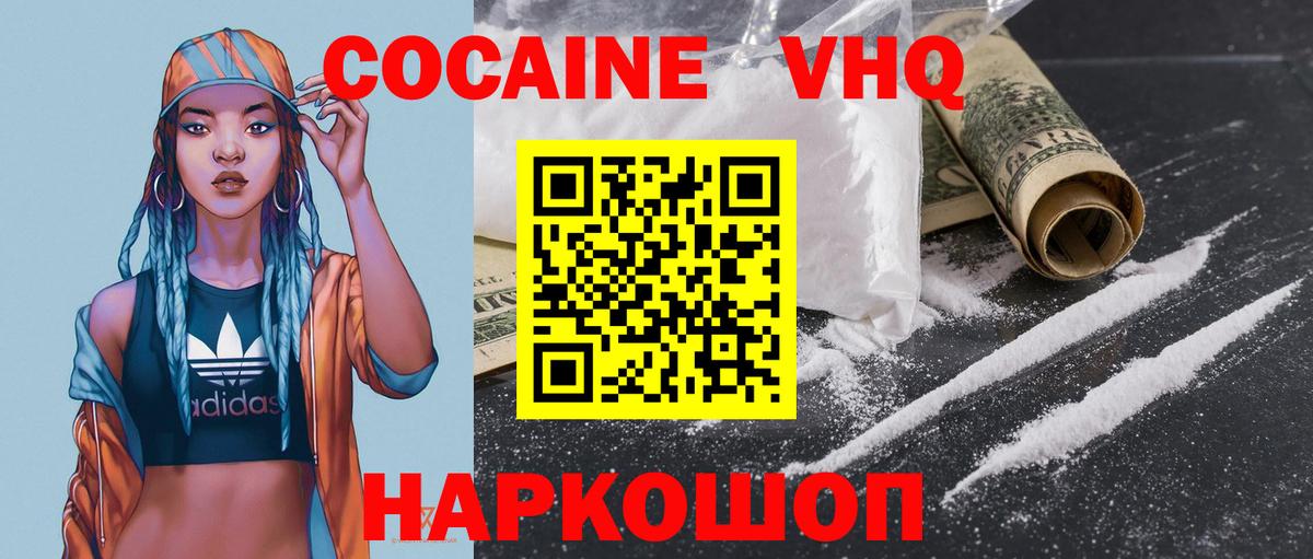 КОКАИН Перу Сочи