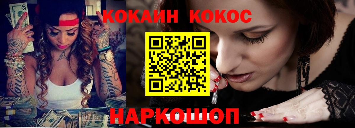 КОКАИН Колумбийский  Вход с VPN  Сочи  Cocaine Боливия 