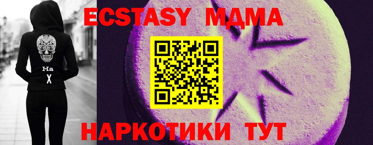 Экстази VHQ  купить наркотик  Сочи  Экстази  ЭКСТАЗИ круглые  Вход с VPN 
