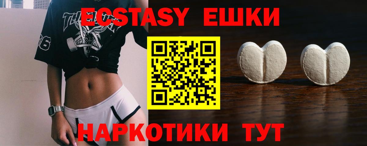 ЭКСТАЗИ 99% Сочи