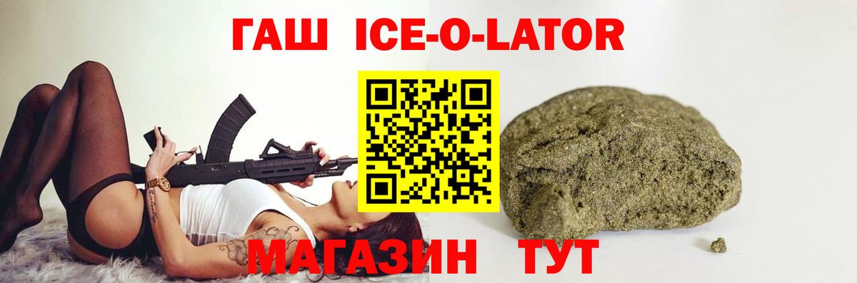 ГАШ 40% ТГК  Вход с VPN  Сочи  ГАШИШ Cannabis 