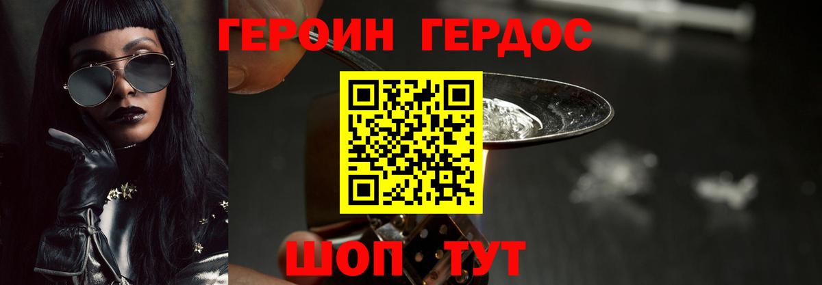 ГЕРОИН гречка  Вход с VPN  Сочи 