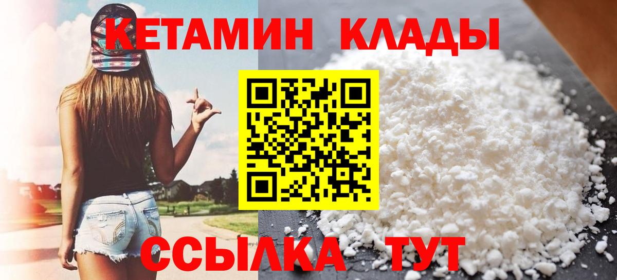 КЕТАМИН ketamine Сочи
