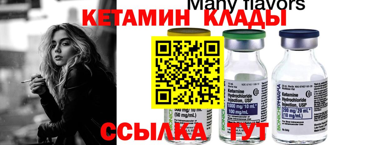 КЕТАМИН ketamine  OMG зеркало  Сочи  Кетамин ketamine  Вход с VPN 