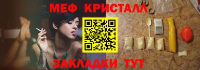 мескалин Наро-Фоминск