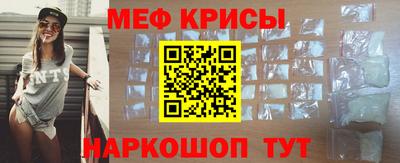 мескалин Наро-Фоминск