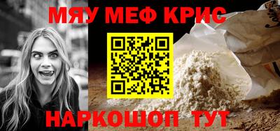 мескалин Наро-Фоминск