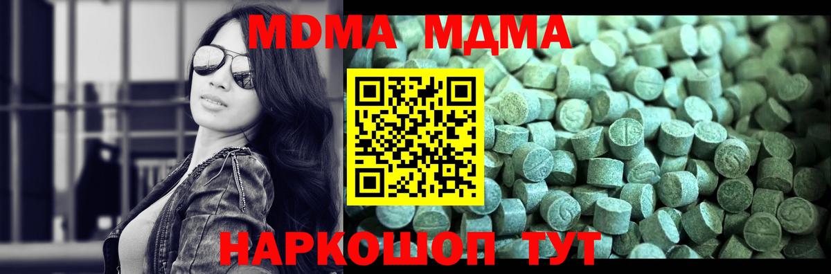 MDMA VHQ Сочи