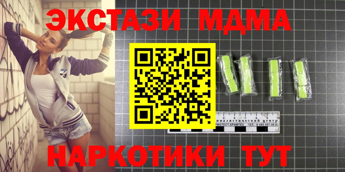 МЕТАМФЕТАМИН  КОКАИН  Альфа ПВП СОЛЬ   Вход с VPN  Мефедрон   Сочи  Гашиш 