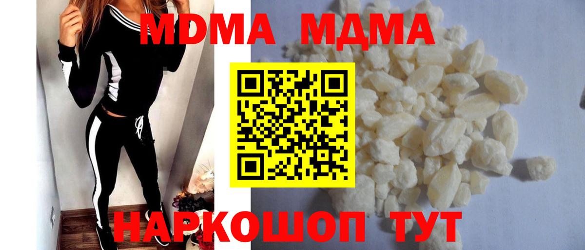 Сочи  МДМА VHQ  МДМА  МДМА Molly  Вход с VPN 