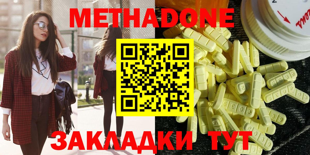 МЕТАДОН VHQ  Вход с VPN  Сочи 