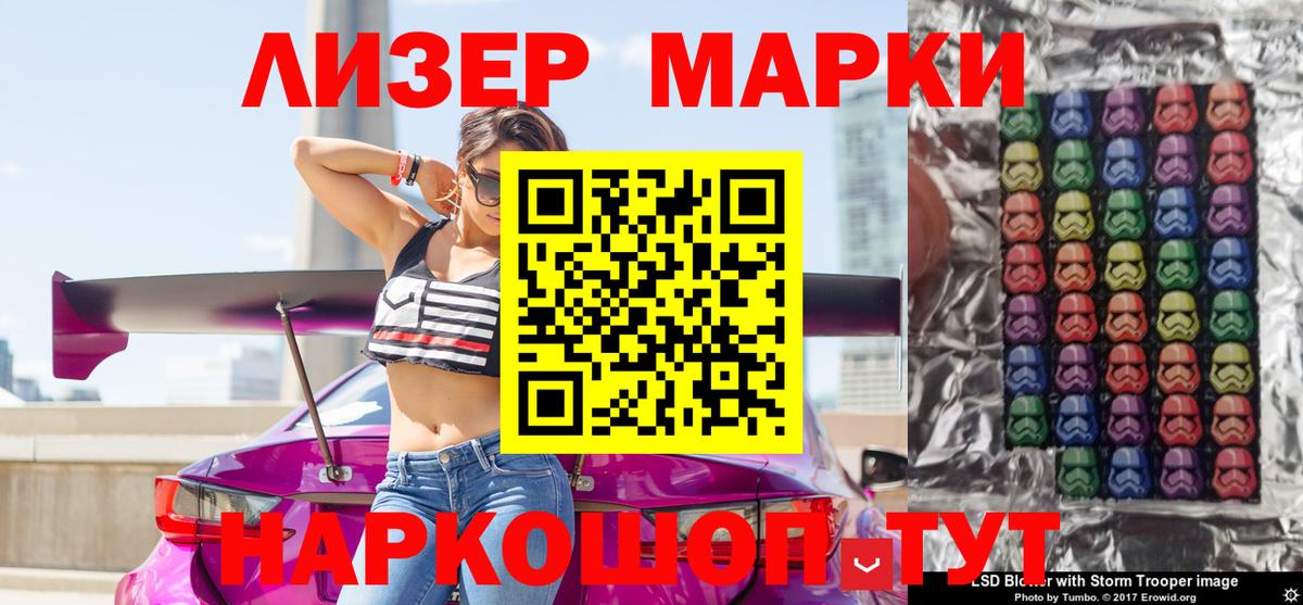 Марки NBOMe 1,8мг  Марки NBOMe 1,8мг  Вход с VPN  Сочи 