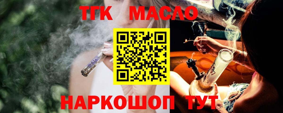 Дистиллят ТГК жижа Сочи
