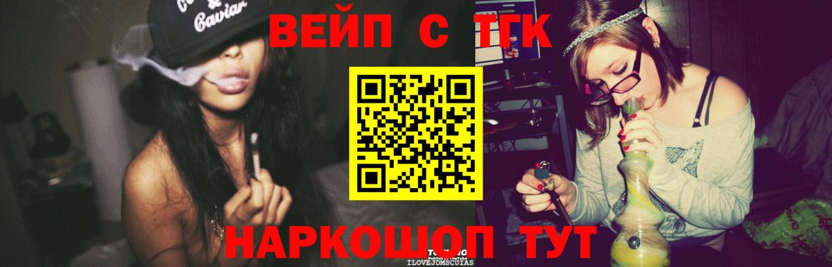 Сочи  ТГК жижа  Вход с VPN 