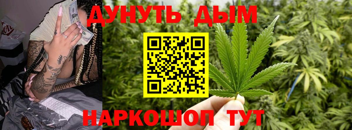 МАРИХУАНА THC 21%  Вход с VPN  Конопля ГИДРОПОН  Сочи  Каннабис тримм 