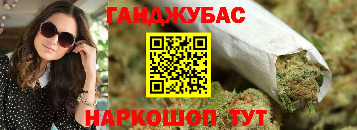 Конопля планчик Сочи